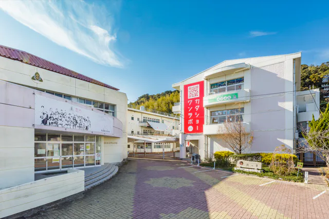 旧片浜小学校を活用したカタショー・ワンラボの外観